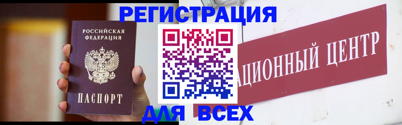 временная регистрация недорого в Мелеузе