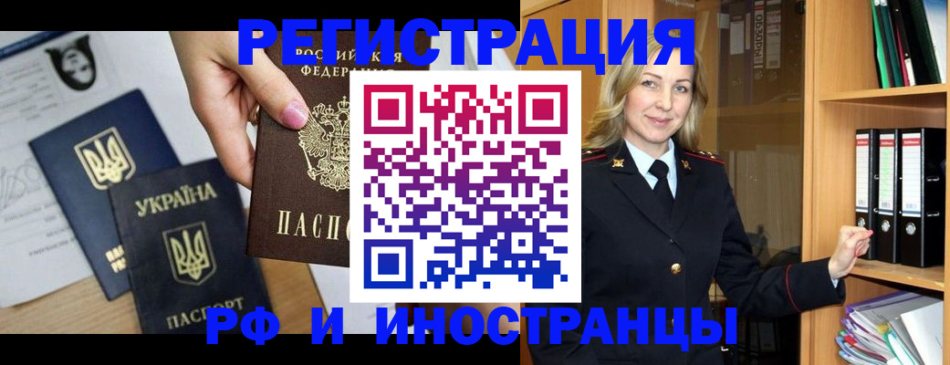 найти адрес прописки в Мелеузе