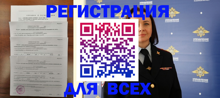 найти адрес прописки в Мелеузе